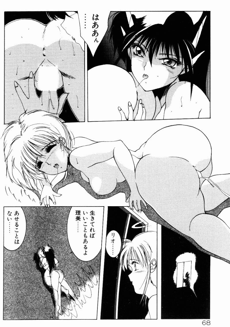 [Shibari Kana] Manatsu no Yoru no Yume (A Midsummer Night's Dream) page 66 full