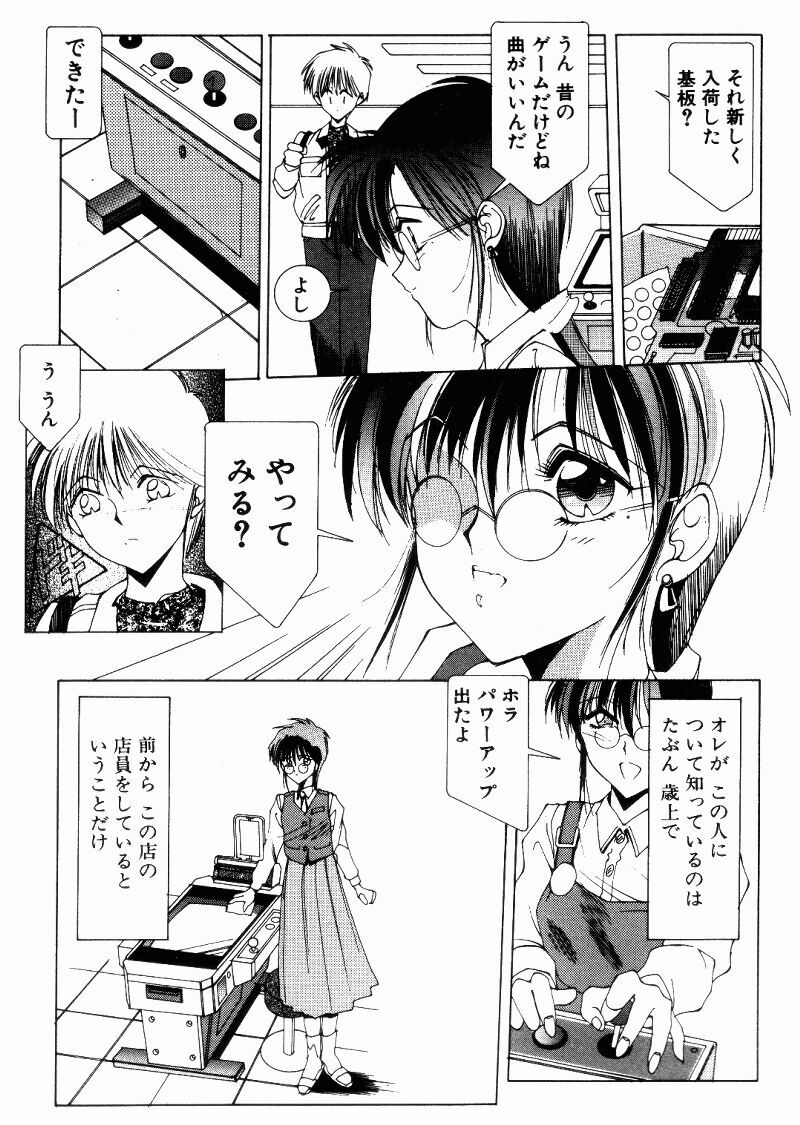 [Shibari Kana] Manatsu no Yoru no Yume (A Midsummer Night's Dream) page 7 full