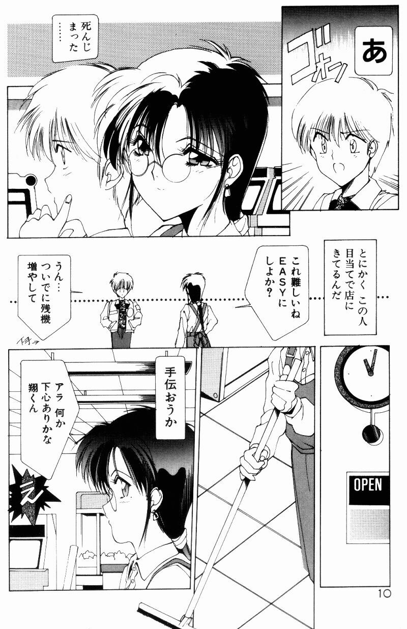 [Shibari Kana] Manatsu no Yoru no Yume (A Midsummer Night's Dream) page 8 full