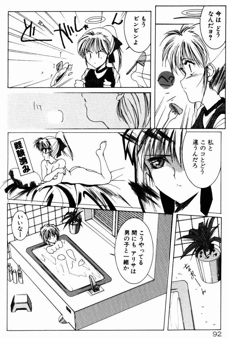 [Shibari Kana] Manatsu no Yoru no Yume (A Midsummer Night's Dream) page 90 full