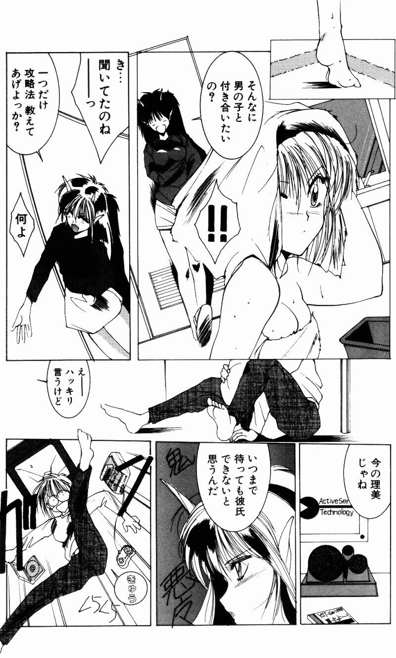 [Shibari Kana] Manatsu no Yoru no Yume (A Midsummer Night's Dream) page 91 full