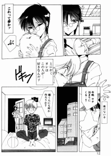 [Shibari Kana] Manatsu no Yoru no Yume (A Midsummer Night's Dream) - page 10