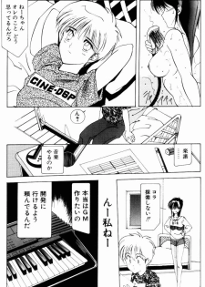 [Shibari Kana] Manatsu no Yoru no Yume (A Midsummer Night's Dream) - page 16