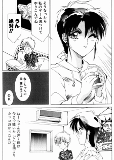 [Shibari Kana] Manatsu no Yoru no Yume (A Midsummer Night's Dream) - page 17