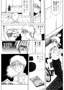 [Shibari Kana] Manatsu no Yoru no Yume (A Midsummer Night's Dream) - page 19