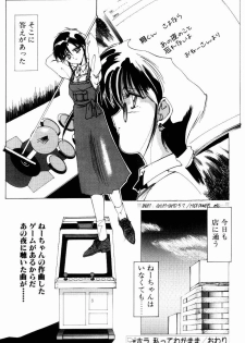 [Shibari Kana] Manatsu no Yoru no Yume (A Midsummer Night's Dream) - page 20