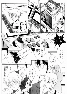 [Shibari Kana] Manatsu no Yoru no Yume (A Midsummer Night's Dream) - page 21