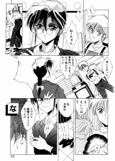 [Shibari Kana] Manatsu no Yoru no Yume (A Midsummer Night's Dream) - page 23