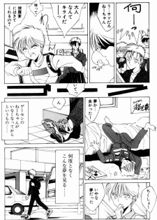 [Shibari Kana] Manatsu no Yoru no Yume (A Midsummer Night's Dream) - page 24