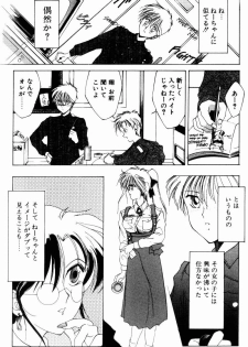 [Shibari Kana] Manatsu no Yoru no Yume (A Midsummer Night's Dream) - page 26