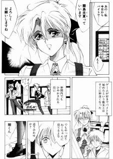 [Shibari Kana] Manatsu no Yoru no Yume (A Midsummer Night's Dream) - page 28