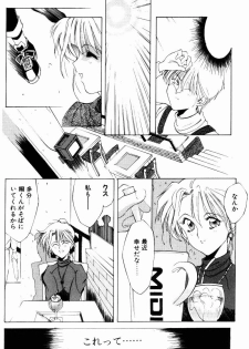 [Shibari Kana] Manatsu no Yoru no Yume (A Midsummer Night's Dream) - page 30