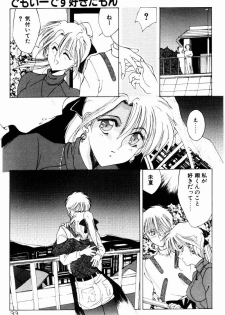[Shibari Kana] Manatsu no Yoru no Yume (A Midsummer Night's Dream) - page 31