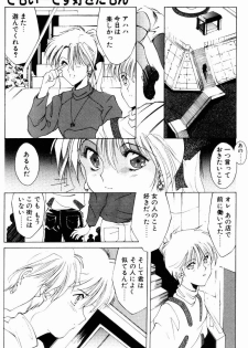 [Shibari Kana] Manatsu no Yoru no Yume (A Midsummer Night's Dream) - page 35