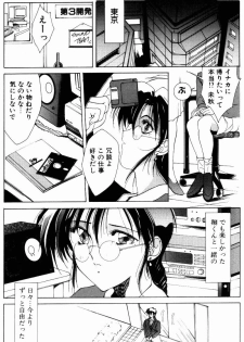 [Shibari Kana] Manatsu no Yoru no Yume (A Midsummer Night's Dream) - page 41