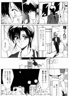 [Shibari Kana] Manatsu no Yoru no Yume (A Midsummer Night's Dream) - page 42