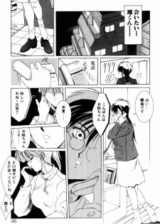 [Shibari Kana] Manatsu no Yoru no Yume (A Midsummer Night's Dream) - page 43