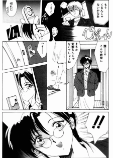 [Shibari Kana] Manatsu no Yoru no Yume (A Midsummer Night's Dream) - page 44