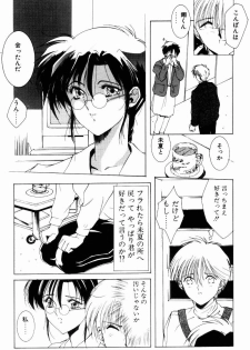 [Shibari Kana] Manatsu no Yoru no Yume (A Midsummer Night's Dream) - page 45