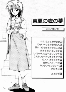 [Shibari Kana] Manatsu no Yoru no Yume (A Midsummer Night's Dream) - page 4
