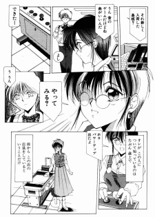 [Shibari Kana] Manatsu no Yoru no Yume (A Midsummer Night's Dream) - page 7