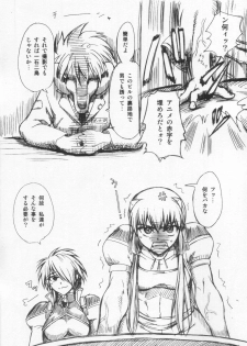 (Kyonyuukko 7) [SHD (Buchou Chinke)] Red Angel Rune (Galaxy Angel) - page 4