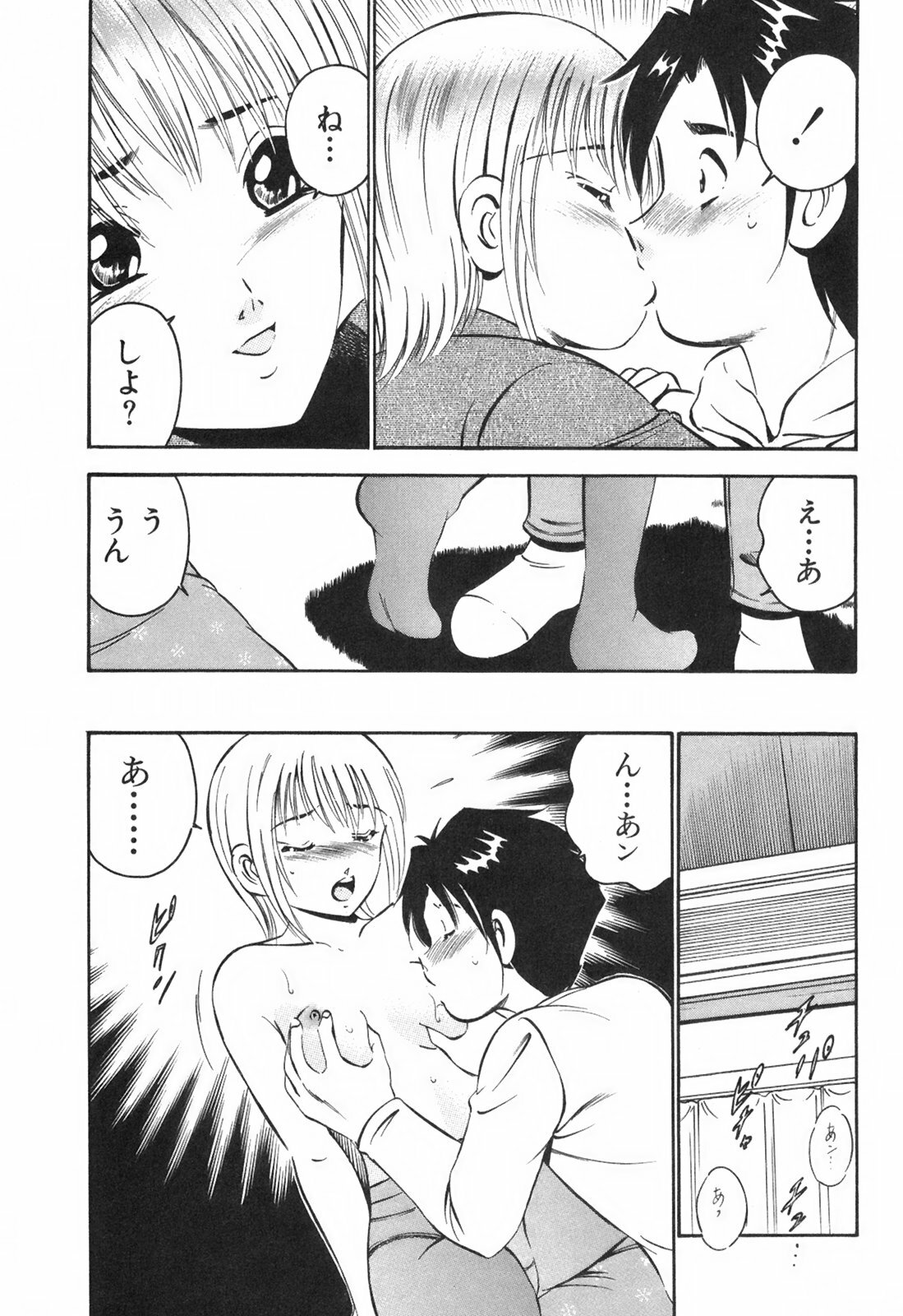 [Maakou] Hatsukoi Monogatari page 117 full