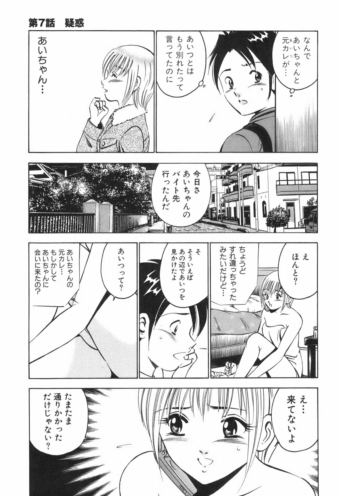 [Maakou] Hatsukoi Monogatari page 145 full