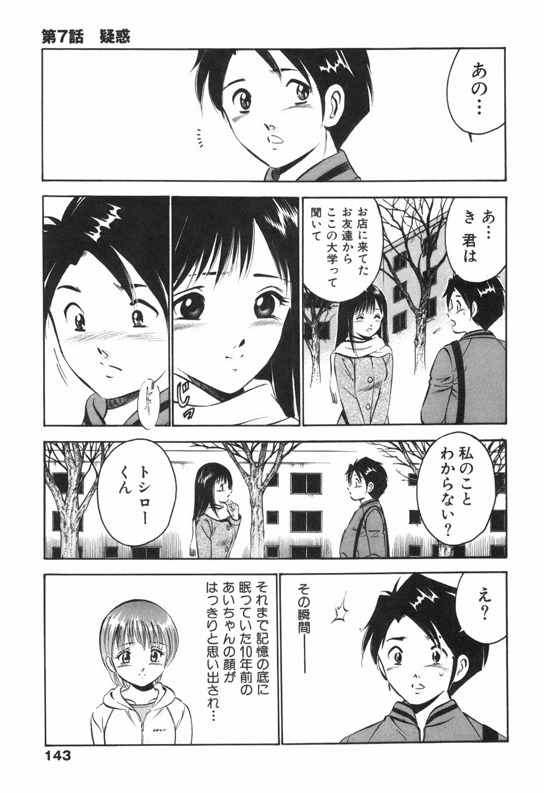[Maakou] Hatsukoi Monogatari page 147 full
