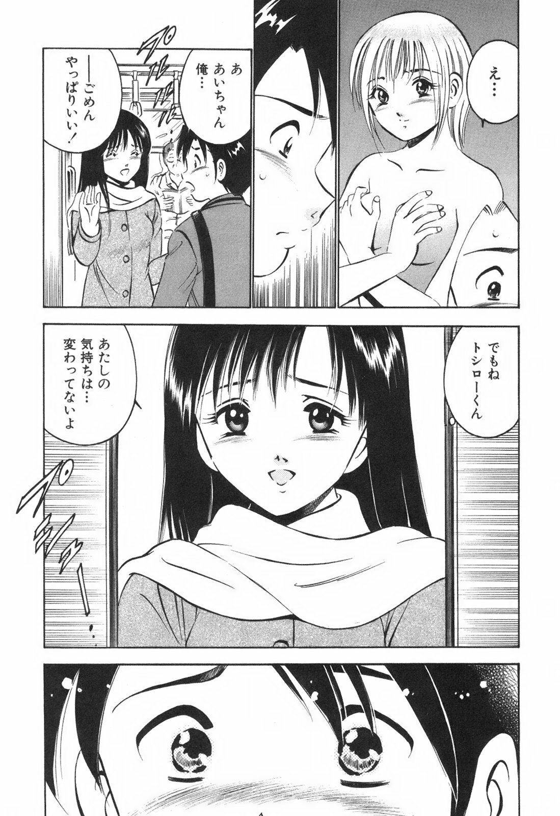 [Maakou] Hatsukoi Monogatari page 159 full