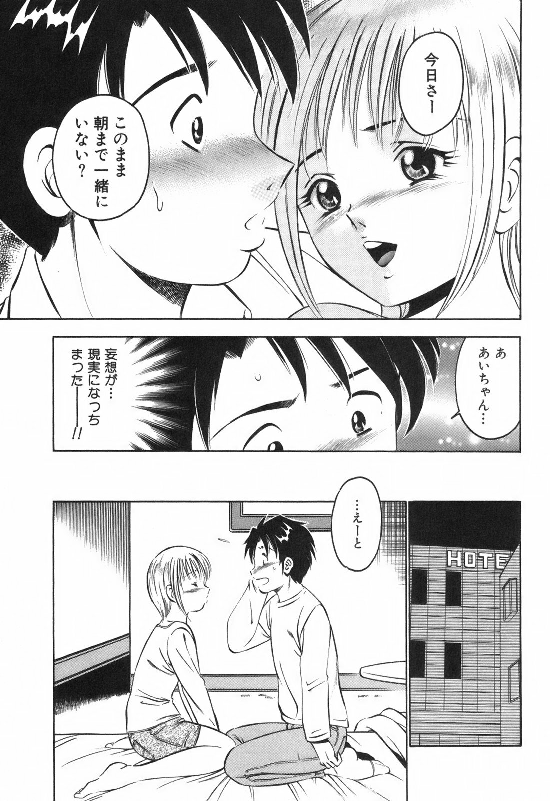 [Maakou] Hatsukoi Monogatari page 21 full