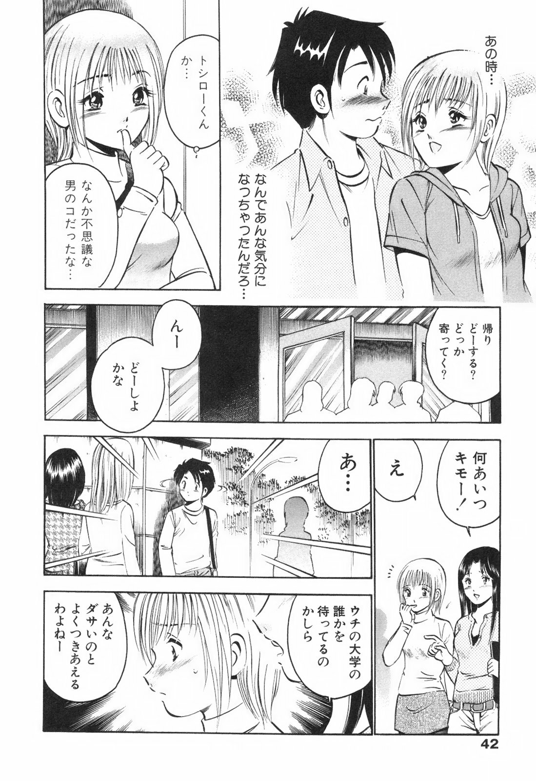 [Maakou] Hatsukoi Monogatari page 46 full