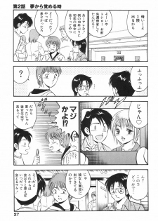 [Maakou] Hatsukoi Monogatari - page 31