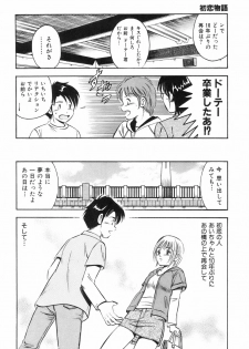 [Maakou] Hatsukoi Monogatari - page 32