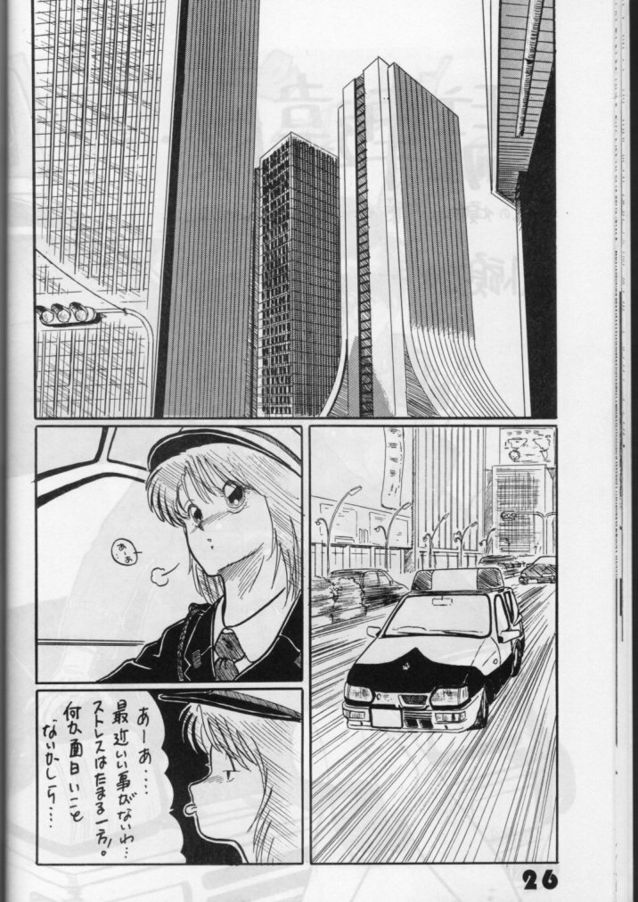 [LUNA INDUSTRIA (Various)] Han-Kan-Rin page 26 full