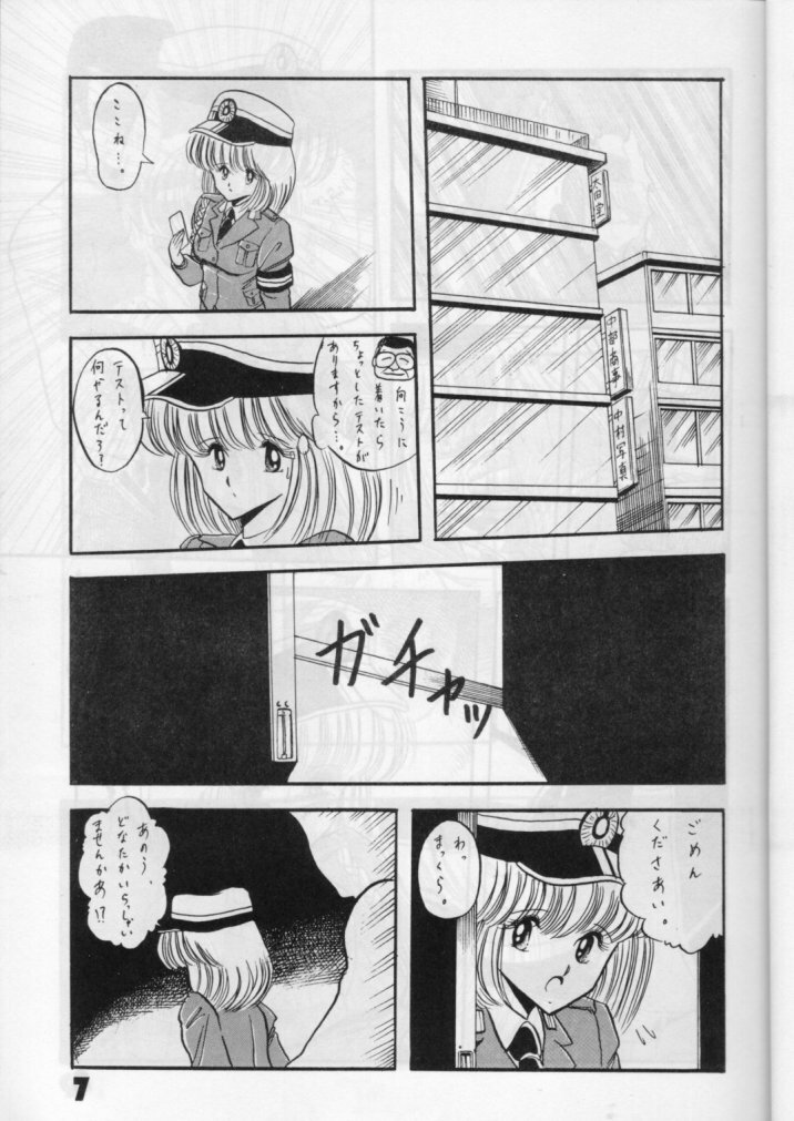 [LUNA INDUSTRIA (Various)] Han-Kan-Rin page 7 full