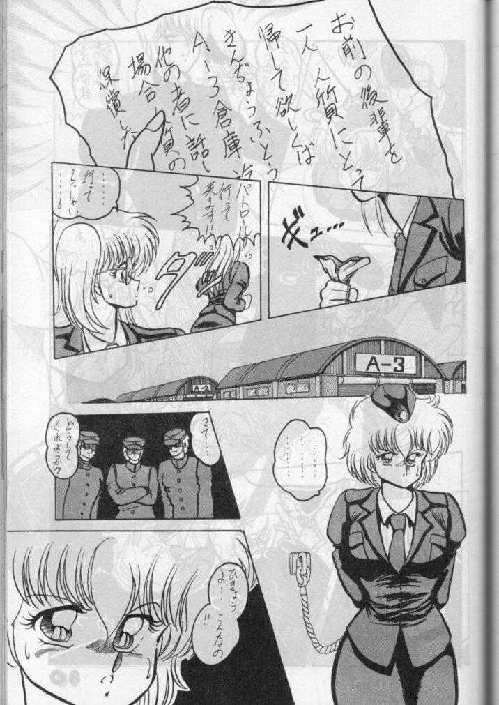 [LUNA INDUSTRIA (Various)] Han-Kan-Rin page 79 full