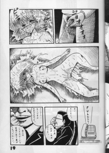 [LUNA INDUSTRIA (Various)] Han-Kan-Rin - page 19