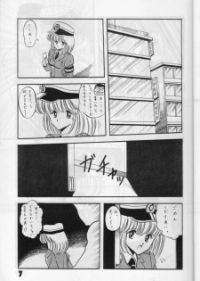 [LUNA INDUSTRIA (Various)] Han-Kan-Rin - page 7