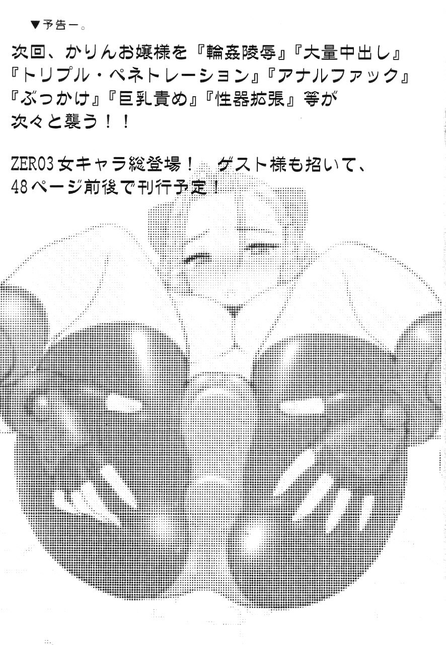 (C65) [Shinnihon Pepsitou (St.germain-sal)] Suki Suki Karin Ojousama (Street Fighter) page 16 full