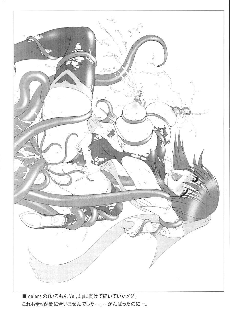 (C65) [Shinnihon Pepsitou (St.germain-sal)] Suki Suki Karin Ojousama (Street Fighter) page 19 full