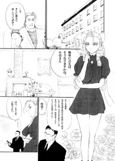 (C65) [Shinnihon Pepsitou (St.germain-sal)] Suki Suki Karin Ojousama (Street Fighter) - page 6