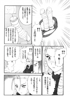 (C65) [Shinnihon Pepsitou (St.germain-sal)] Suki Suki Karin Ojousama (Street Fighter) - page 7