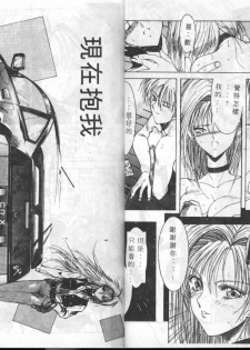 [Shibari Kana] Kimi ga Omoide ni Naru Mae ni [Chinese] - page 12