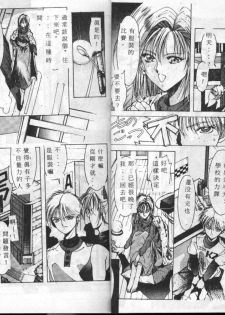 [Shibari Kana] Kimi ga Omoide ni Naru Mae ni [Chinese] - page 13