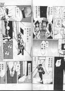 [Shibari Kana] Kimi ga Omoide ni Naru Mae ni [Chinese] - page 16