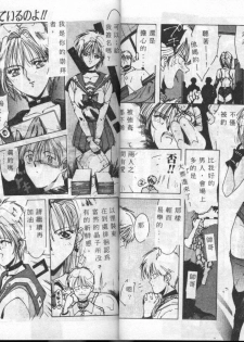 [Shibari Kana] Kimi ga Omoide ni Naru Mae ni [Chinese] - page 22