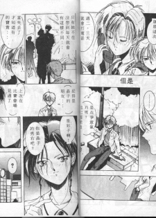[Shibari Kana] Kimi ga Omoide ni Naru Mae ni [Chinese] - page 31