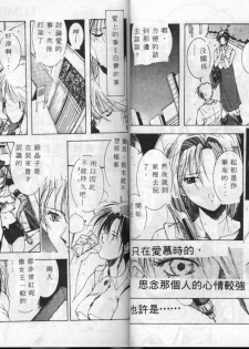 [Shibari Kana] Kimi ga Omoide ni Naru Mae ni [Chinese] - page 32