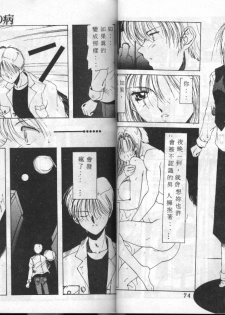 [Shibari Kana] Kimi ga Omoide ni Naru Mae ni [Chinese] - page 38